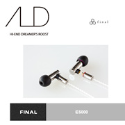 Final Audio E5000 可换线 微动圈发烧HIFI入耳式耳机 -AUD