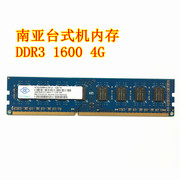 南亚4gddr31600台式机，内存条4g1600台式电脑内存条