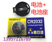 cr2032cr2032锂锰纽扣电池，主板电池座+3v纽扣电池，2032电池座