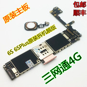 适用于苹果iphone 6S 6SPlus 7代 拆机 美版 移动4G主板 无锁