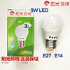阳光LED球泡灯LED节能灯泡E27螺口光圆3W 3瓦超亮白光黄 阳光照明
