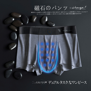 磁石抗菌内裤日本MILMUMU男士能量保健内裤男卫裤透气