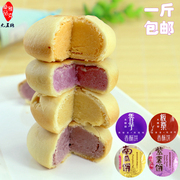 鑫康佳品木糖醇食品 南瓜饼紫薯饼板栗香芋香酥饼500克 YK032