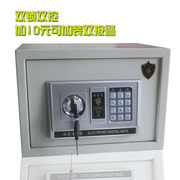t-25ek加固版保险箱家用小型迷你保险柜，防盗全钢入墙办公