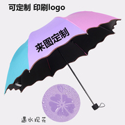 伞 女 晴雨两用折叠黑胶遮阳伞遇水开花彩虹女广告伞定制logo
