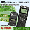 品色tw-283无线定时快门线，尼康d750d800d810单反相机遥控器