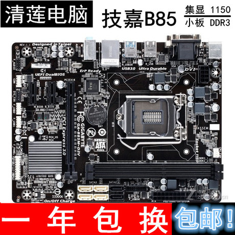 技嘉ddr3