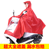 超大雨衣电动车单人摩托车，雨衣男女士大帽檐，加大加厚雨衣雨披