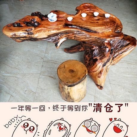 根雕茶台整体
