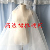 尼龙40目粗硬网支撑衬蓬裙，造型帽透明白色筛子婚纱，礼服装布面料(布面料)