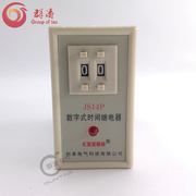 JS14P数字时间继电器 通电延时控制器时间控制器电压均有