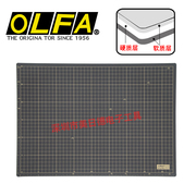 日本OLFA愛利华135B介板/A3切割板/双色双面DIY手工垫板