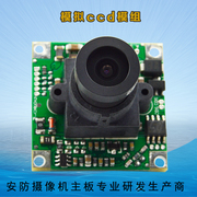 摄像头芯片模拟ccd主板，nvp2041+409639低照度监控机监控立杆