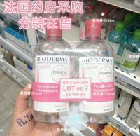 法国贝德玛洁肤粉水净妍卸妆水500ml100ml