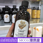 英国thebodyshop生姜洗发水，防脱发洗发露400ml男女去屑止痒控油