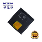 大容量诺基亚bl-5k电池，n85n86c7c7-00x7701手机电板座充电器