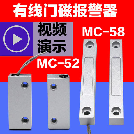 有线防盗报警器