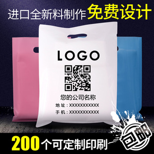 塑料袋盒袋包装袋服装店子，订做衣服袋，手提袋定制印刷logo