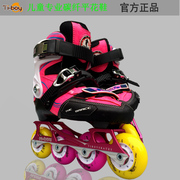 Ti-boy天脉儿童碳纤平花鞋2018款儿童花式轮滑鞋儿童溜冰鞋