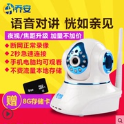 乔安科技无线摄像头wifi智能网络远程手机ip camera高清720P家用