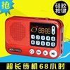 金正s99收音机mp3老人迷你小音响插卡小音箱便携式播放器随身听