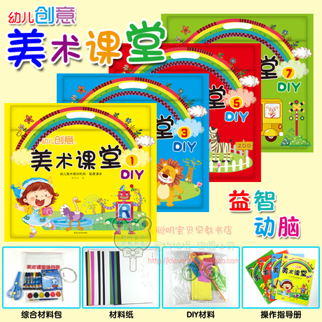 幼儿绘画课堂