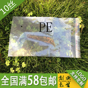 pe自粘袋服装包装袋加厚10丝45*50透明软塑料袋薄膜袋熟料袋100个