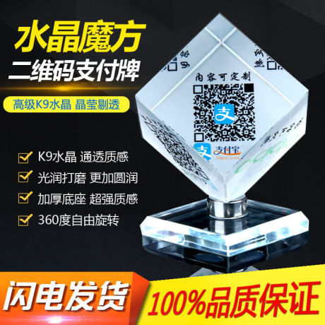 水晶魔方摆台