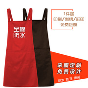 纯棉防水防油工作服围裙韩版时尚餐厅美甲服务员围裙定制logo印字