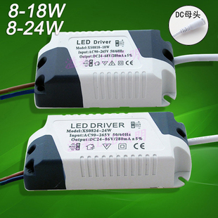 led整流器8-18超薄面板，灯驱动电源8-24w天花，筒灯变压器dc头driver