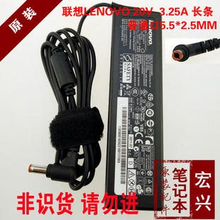 联想电源适配器20v3.25a笔记本电脑，b460g430z360充电器65w