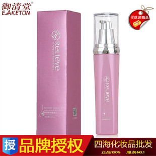 御清堂舒缓静肤精华乳120ml 补水保湿滋养肌肤柔润抗过敏修护乳液