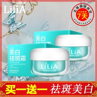 LiLiA祛斑霜美白淡斑雀斑淡化色斑去斑黄褐斑快速祛斑霜产品