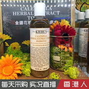 KIEHLS科颜氏金盏花水植物精华爽肤水250ML保湿收毛孔痘痘印 淡化