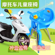女装摩托车电动车儿童安全座椅前置踏板宝宝坐椅电动电瓶车前座椅
