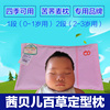 茜贝儿百草定型枕新生，婴儿枕宝宝荞麦枕头夏季婴幼儿1岁23岁枕芯
