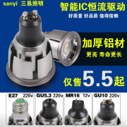 led灯杯gu10gu5.3插脚射灯e27螺口220v低压mr16cob12v替换卤素灯