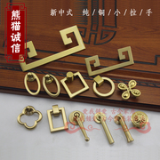 新中式回纹黄铜系列拉手衣橱柜门，条把手衣柜子，仿古单孔老式长拉手