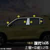 北京现代ix25车窗饰条改装专用12-18ix35不锈钢装饰亮条