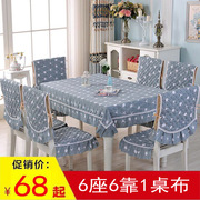 餐桌布艺餐椅垫套装田园长方形茶几桌布椅子套罩欧式椅垫简约现代