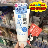 日本版本乐敦肌研极润透明质酸洁面乳洗面奶，玻尿酸保湿滋润100g