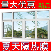 反光膜镜面膜防晒隔热膜，单向透视玻璃贴膜太阳膜，阳台遮阳窗户贴纸