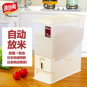 日式自动计量米桶15kg30斤塑料储米箱米缸厨房防潮防虫装米装面