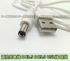 2米 USB充电台灯小风DC5v电源充学生灯DC3.DC5.5圆孔数据线加长线