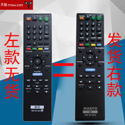 适用索尼蓝光DVD遥控器RM-B1062通RMT-B104C B107C BDP-S185 S360