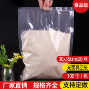 加厚光面真空袋30*35cm20丝抽气压缩食品透明保鲜包装袋商用