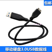 适用于WD移动硬盘数据线2T1T3T1.5T4T500G数据传输线USB3.0