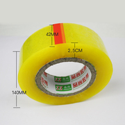 高粘封箱胶带封箱带，大透明胶带，4.2宽2.5mm厚胶带