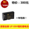 FB/沣标 LP-E6(v) 高端单反电池 佳能用EOS 5D Mark II EOS 7D EO
