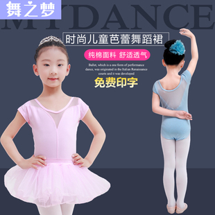 夏天儿童舞蹈练功服女童短袖，形体服考级服芭蕾舞，民族幼儿舞跳舞衣